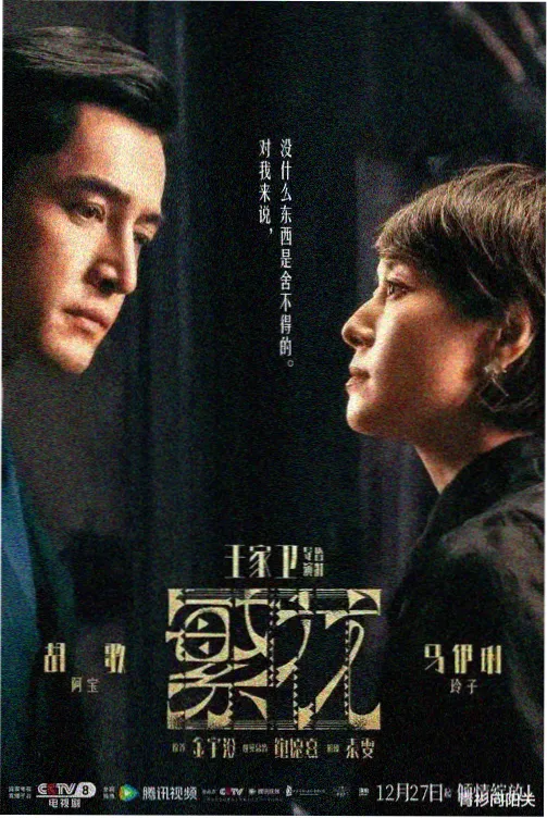 影视大全下载免费观看电视剧app-狂飙